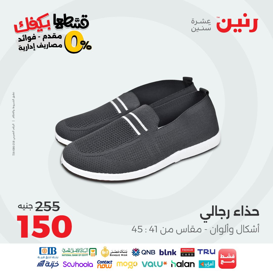 raneen offers from 26sep to 3sep 2025 عروض رنين من 26 سبتمبر حتى 3 سبتمبر 2025 صفحة رقم 29